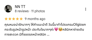 รีวิว 5 ดาวจากลูกค้า Bellina Clinic บน Google
